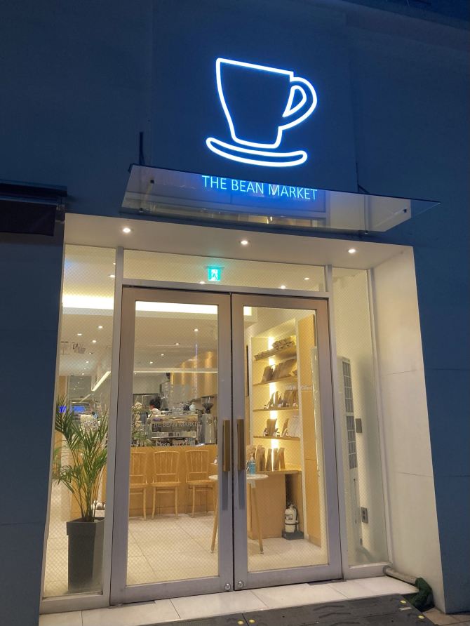 우리 동네에 이런 곳이? 21탄, 더빈마켓☕️ | 트립닷컴 서울 트래블로그