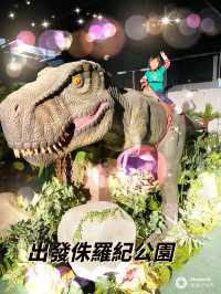 召集恐龍迷