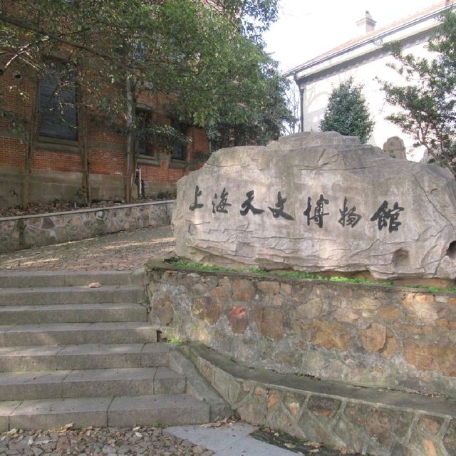 上海百年天文台🔭