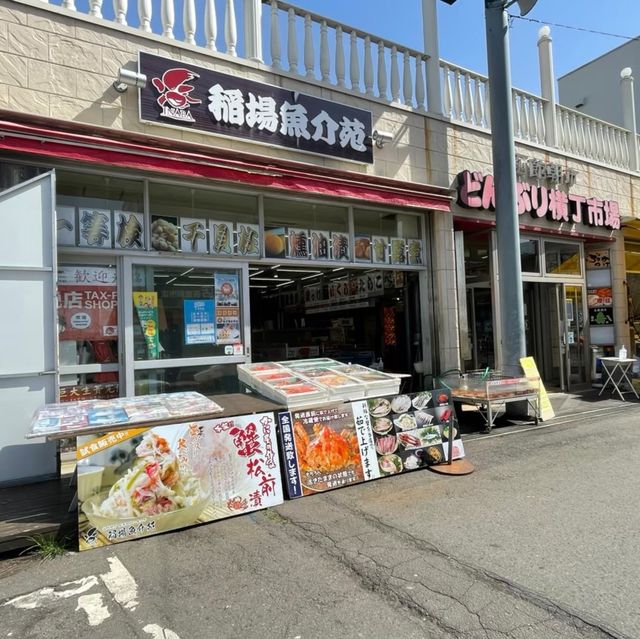 【北海道:函館】活気あふれる函館朝市へ