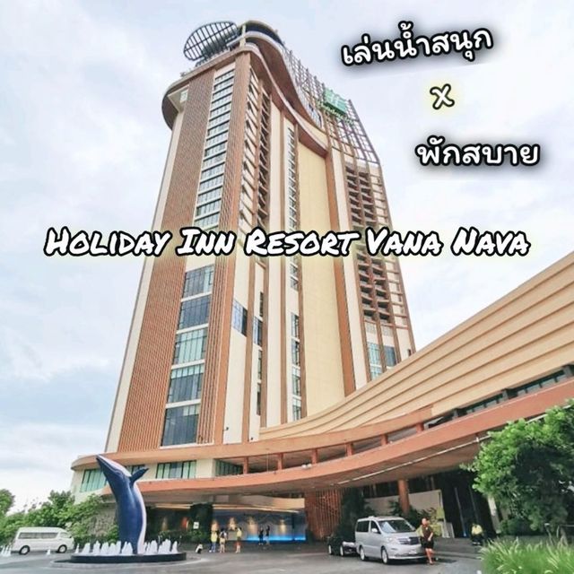 เล่นน้ำสนุกXพักสบาย@Holiday Inn Resort Hua Hin