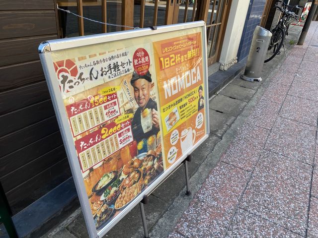 最大5人前。焼餃子チャレンジ定食あります『大衆酒場 餃子のたっちゃん』