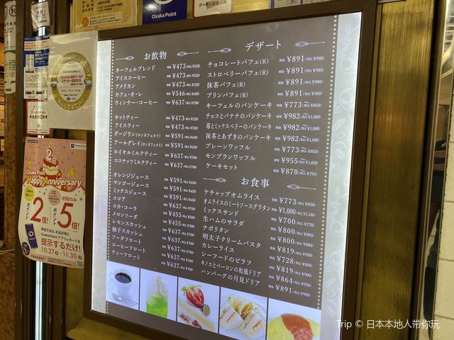 『KIEFEL』ホワイティうめだ店のオムライス。