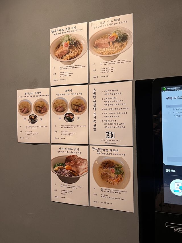 韓国/ソウル【新沙】韓国で本格煮干しラーメンが食べられるお店🐟