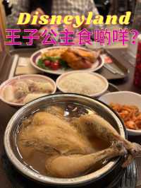 王子公主入迪士尼食咩🤫