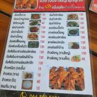 คุณหนึ่งฤทัย ไก่ย่างเขาสวนกวาง 