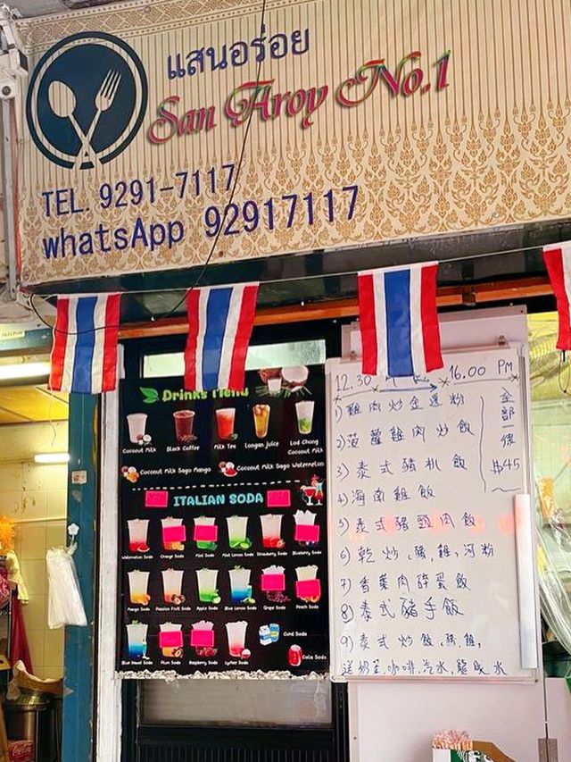 地道泰式海南雞飯