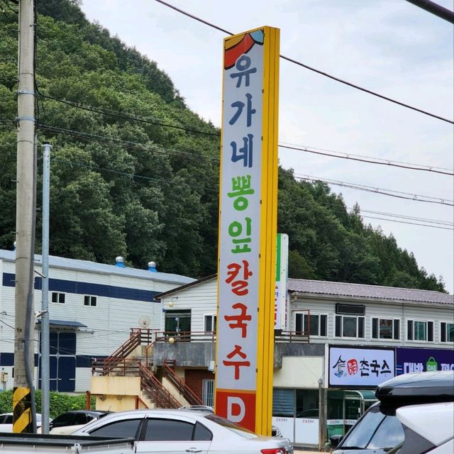 경남 마산 진동 맛집 