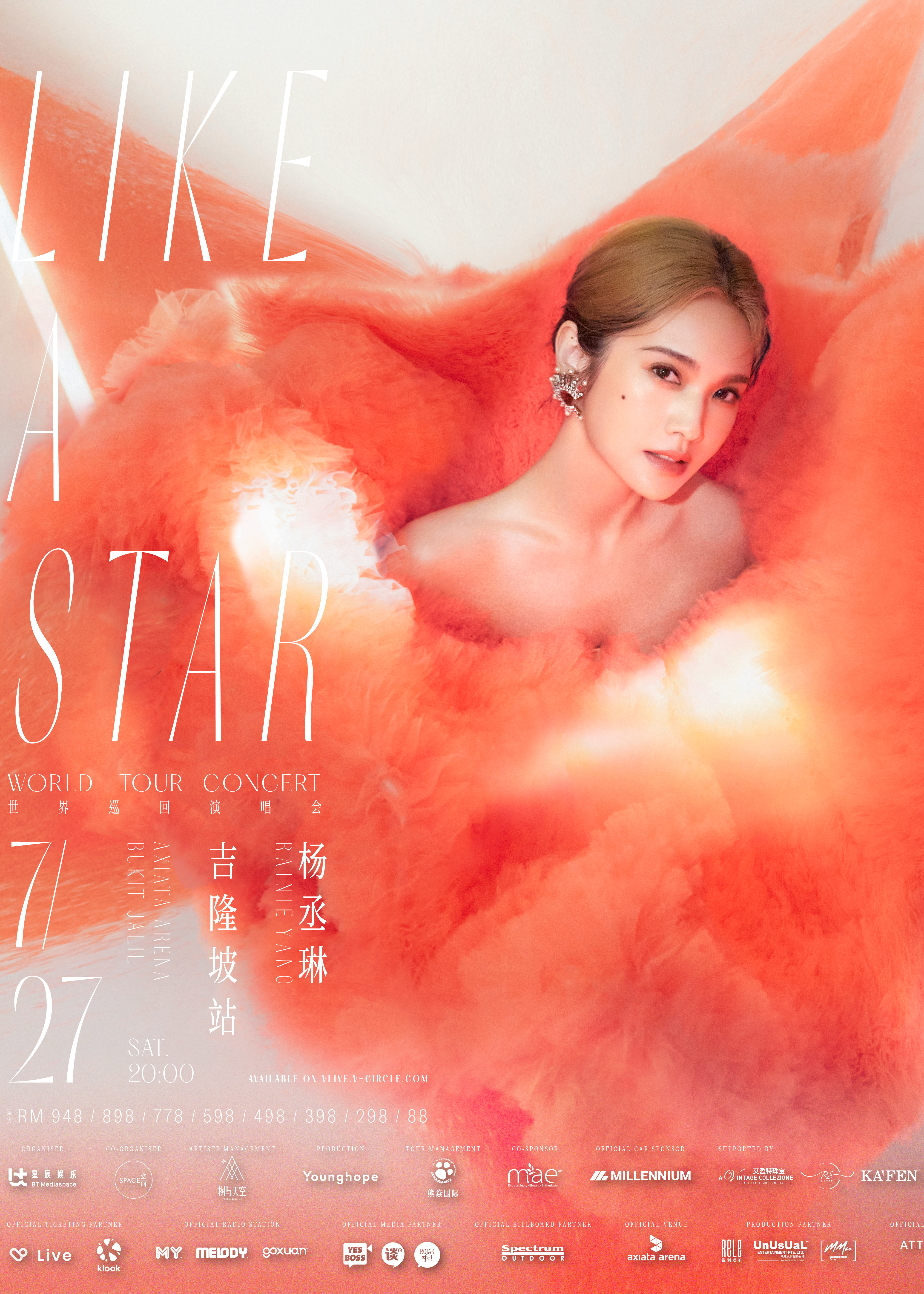 吉隆坡 | 楊丞琳 Rainie Yang Like A Star 世界巡迴演唱會 | 亞通體育館