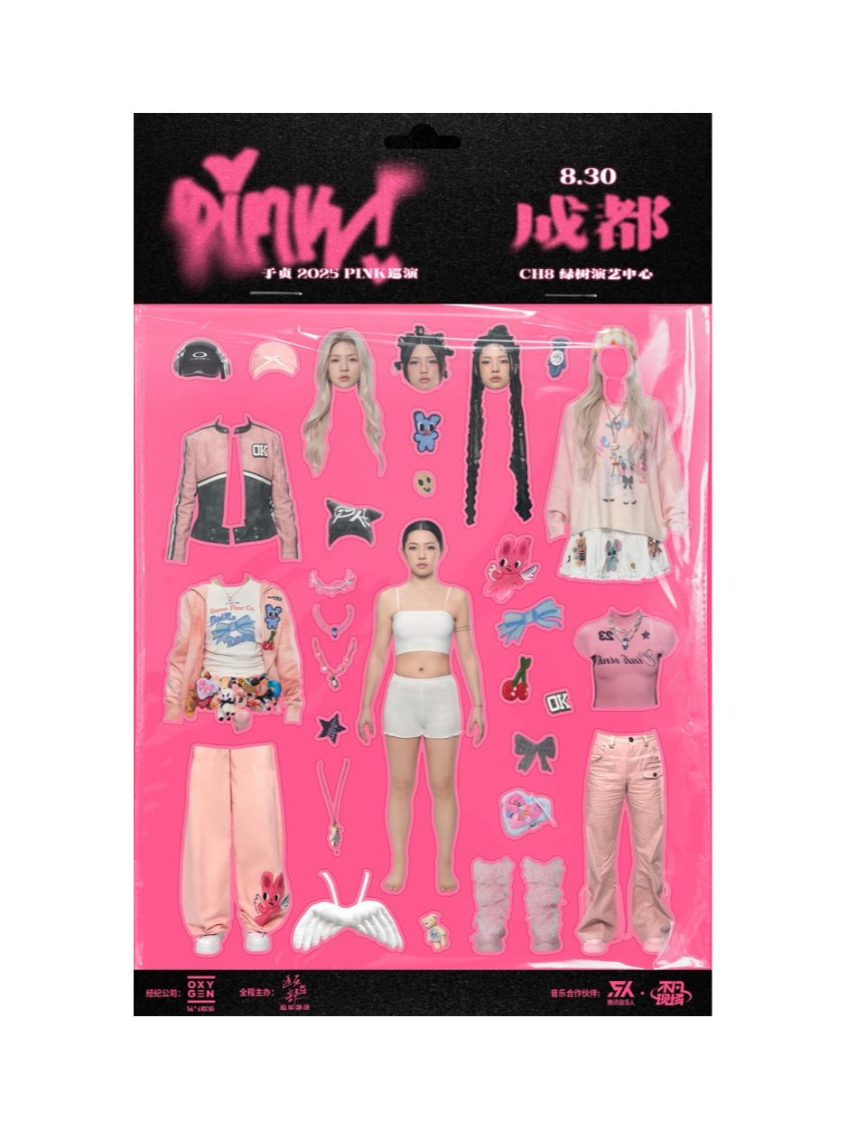 於貞 2025「PINK」巡演（成都站）｜演唱會 | CH8綠樹演藝中心