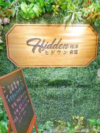 九龍灣 | Hidden 和洋食屋 | 抵食下午茶