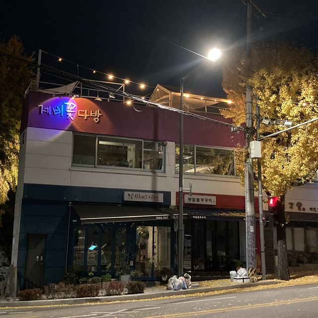 단풍으로 물든 창가, 부암동 제비꽃다방💛