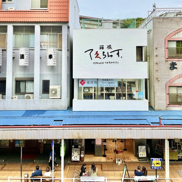箱根湯本駅