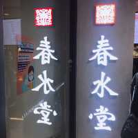 葵芳｜來自台灣性價比中上嘅人民茶館「春💦堂」