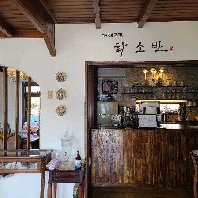 거제여행, 거제 남부면 주택개조 카페 " 화소반 "