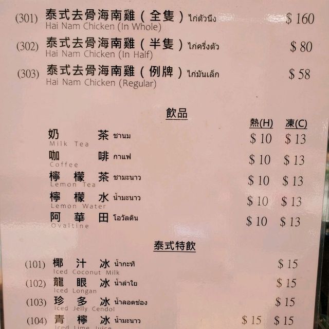 低調高質素嘅泰國菜