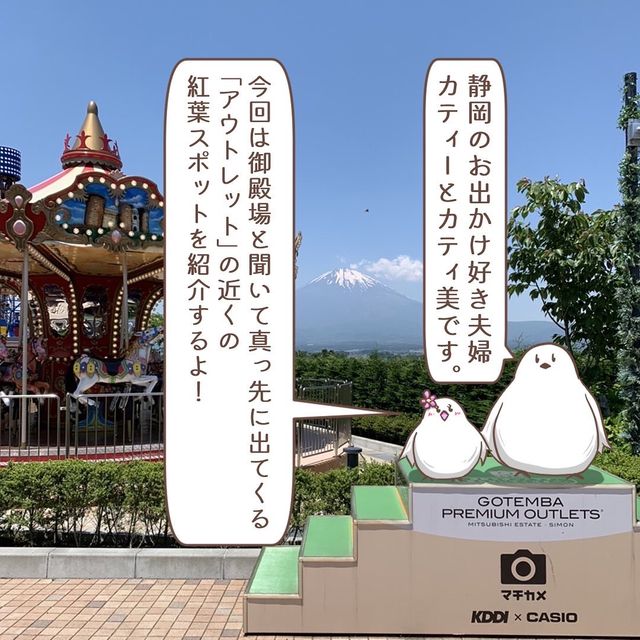 【静岡】御殿場の紅葉狩りスポット「秩父宮記念公園」