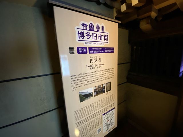 博多旧市街ライトアップウォーク2022「博多千年煌夜」『円覚寺』