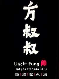銅鑼灣正宗重慶麻辣火鍋🍲🌶