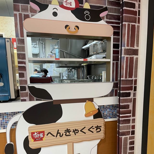 すき家 西武東戸塚S.C.店