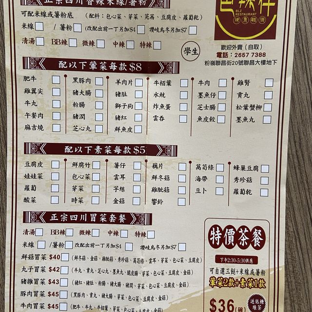 《巴辣仔烤魚雞煲》聯和墟