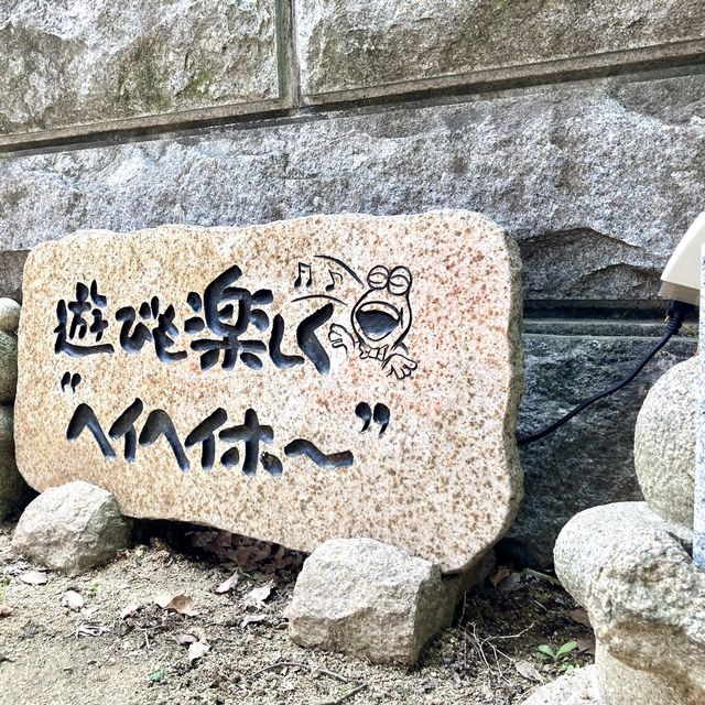 かえる寺❣️しあわせな言葉がたくさん❣️