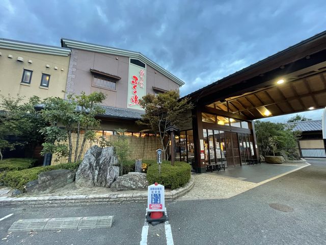 【長崎】稲佐山温泉ふくの湯