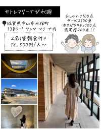 無料がすごい隠れ家ホテル