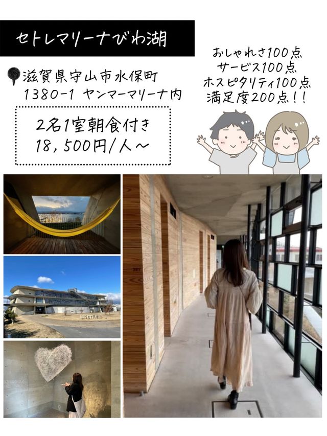 無料がすごい隠れ家ホテル