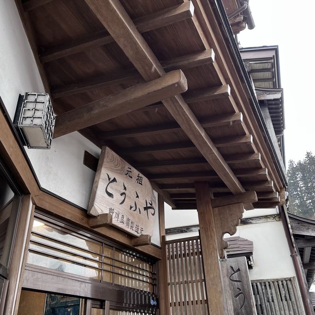 【山形】銀山温泉街で食べ歩き！お豆腐屋さん