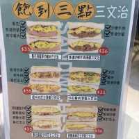🥪🍲🧋 @春田冰室