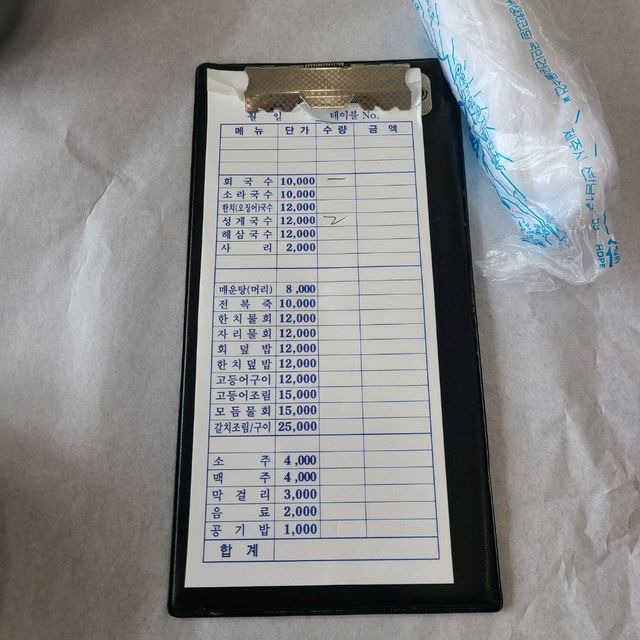 제주여행, 제주 구좌읍 회국수 맛집 "해녀촌"