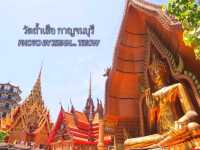 ไหว้พระเสริมสิริมงคล@วัดถ้ำเสือ กาญจนบุรี