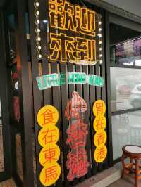 Dine in Little Hong Kong Restaurant, Sibu