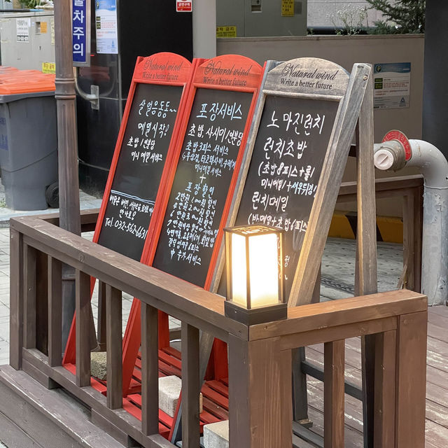 스시하나 🍣 초밥이 맛있는 곳