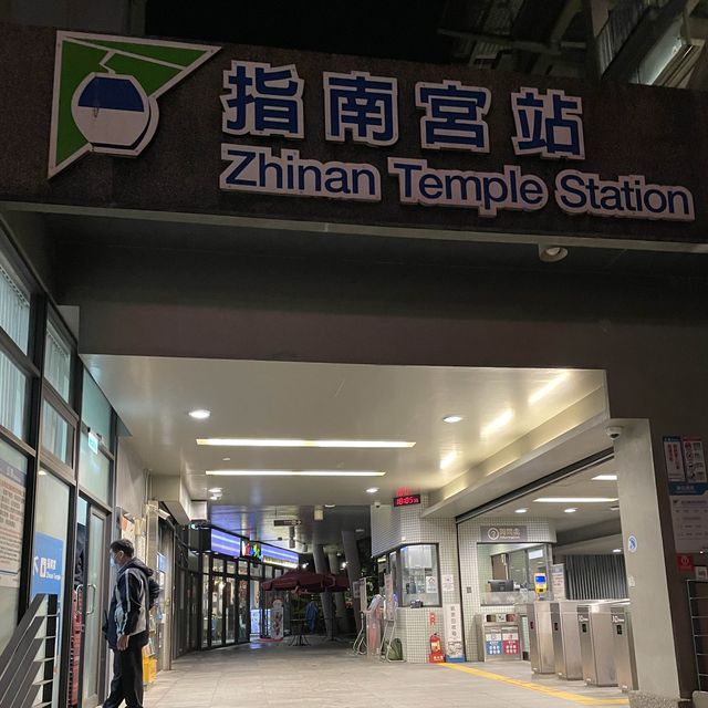 指南宮