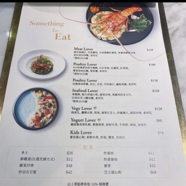 覓食日記 之 Fleur（荃灣 ）