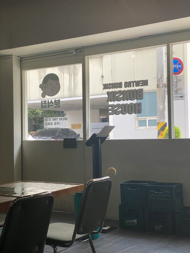 레트로 감성의 분식집 🕰