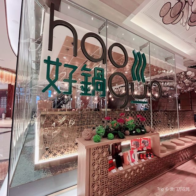 質素不錯嘅酒店打邊爐😄套餐款式多☺️好鍋🥘