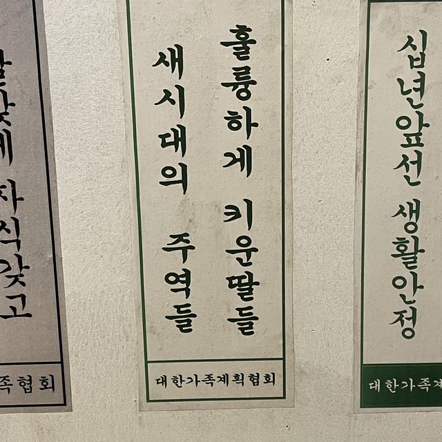 추억의 공간, 전주난장