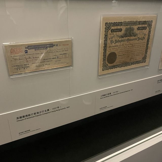 「經濟與貿易」專題展覽