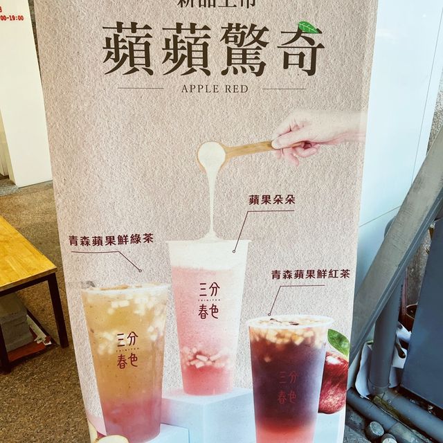 高雄起家創立｜三分春色｜季洋咖啡餐飲打造的飲料品牌