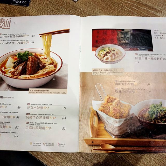 特色台灣料理：茶木