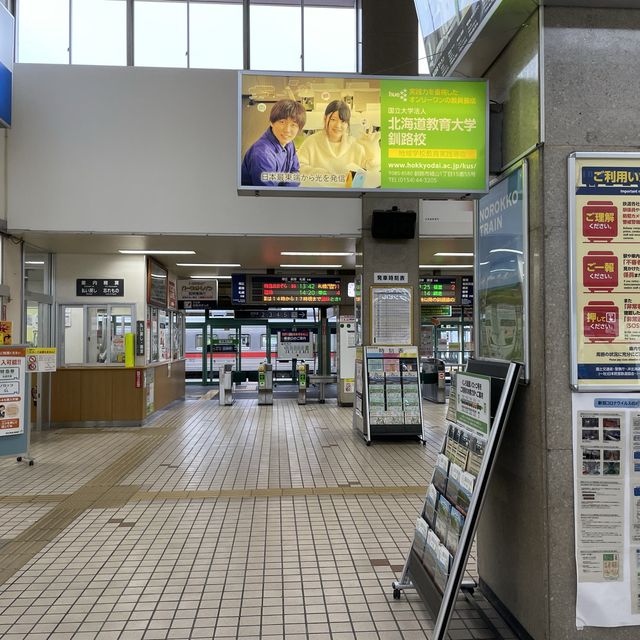 【北海道】道東観光の玄関口、釧路駅へ