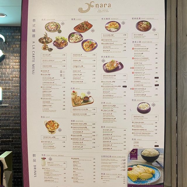 過江龍泰國菜🇹🇭