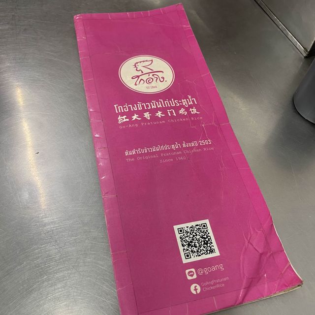 曼谷｜必食紅大哥水門雞飯🍚