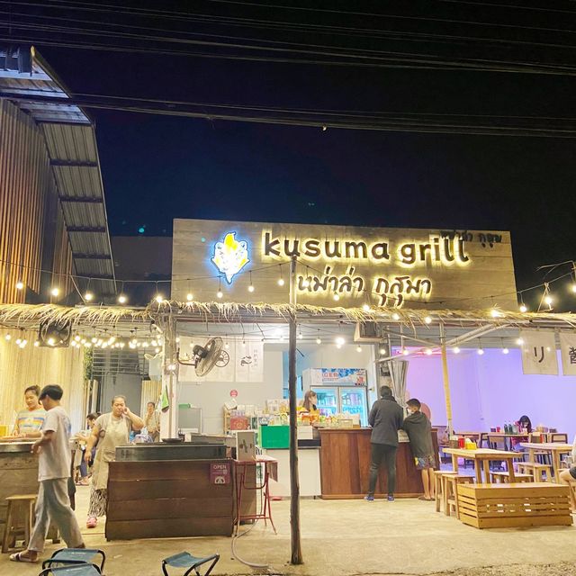 หมาล่ากุสุมา : KUSUMA GRILL