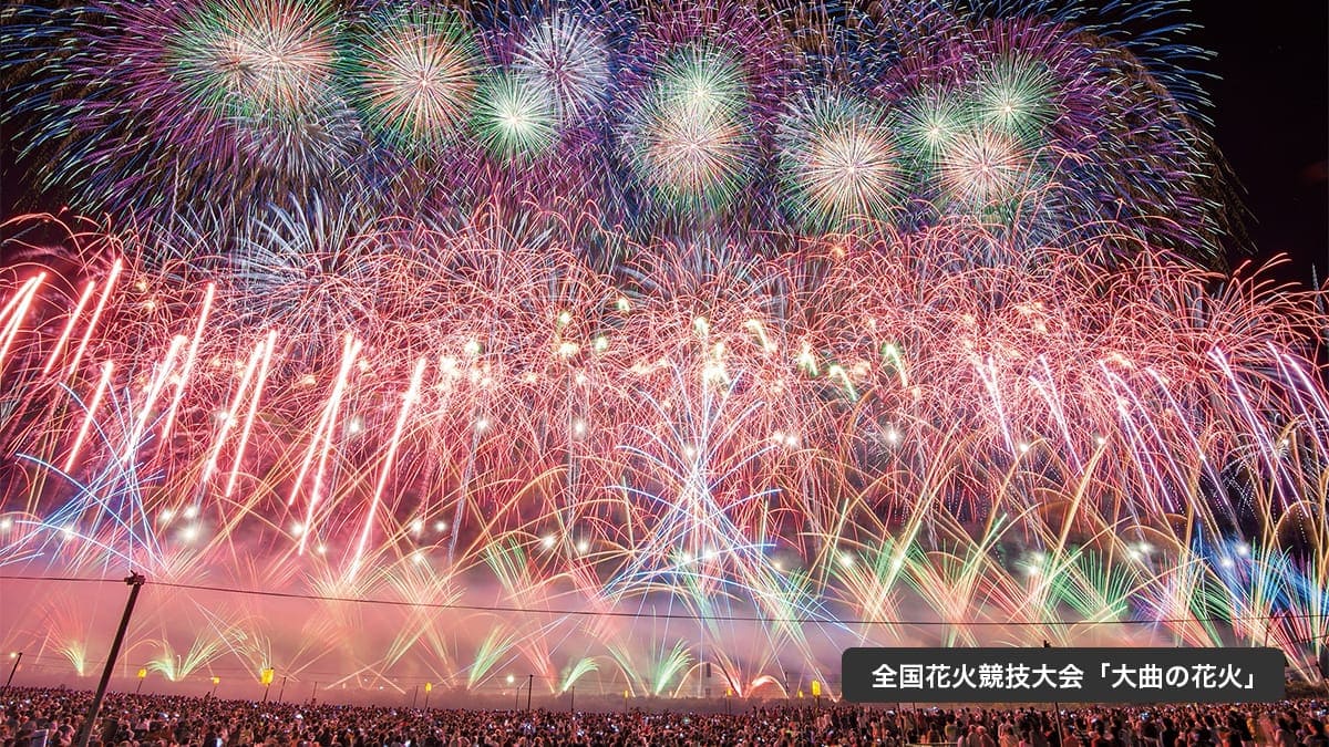 Omagari Fireworks Festival: Hanabi Festivals (Fireworks Festival) 2024 | Omono Riverside Ryokuchi Athletic Park