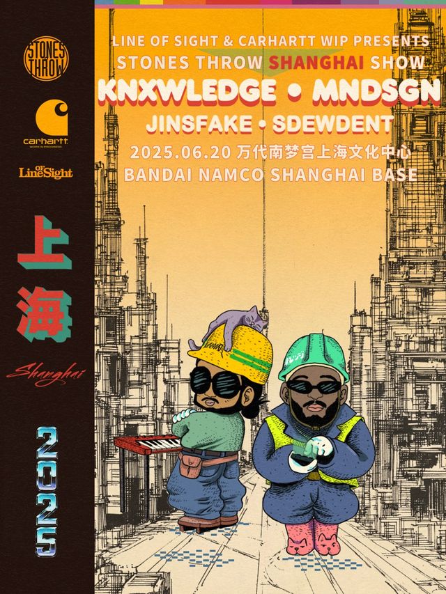 Stones Throw Shanghai Show - KNXWLEDGE & MNDSGN｜演唱會 | 萬代南夢宮上海文化中心未來劇場