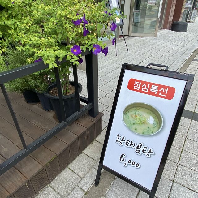 [원주] 혁신도시 맛집, 송가